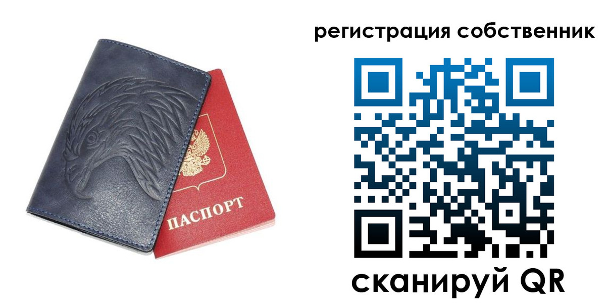 временная регистрация недорого в Сасово