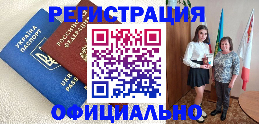 купить прописку в Сасово