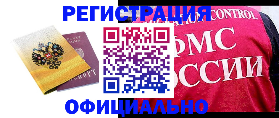 прописка для школы в Сасово