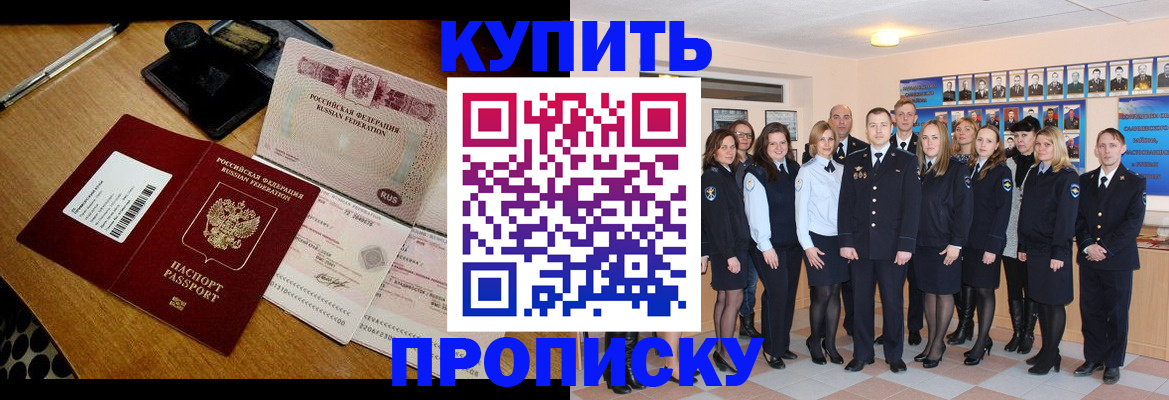 прописка 2025 в Сасово